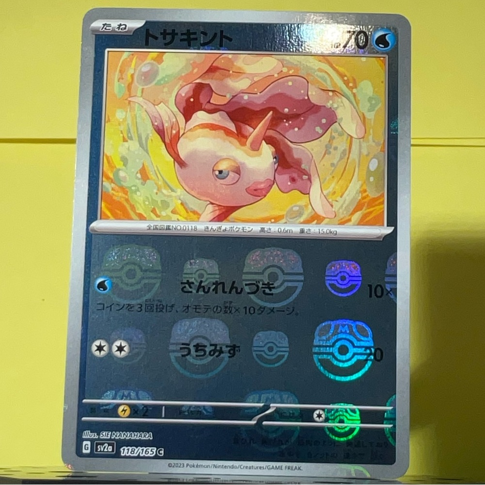 Japanese 151 Goldeen Masterball S&V 2023